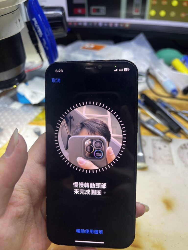FaceID失效？無原彩功能怎麼修