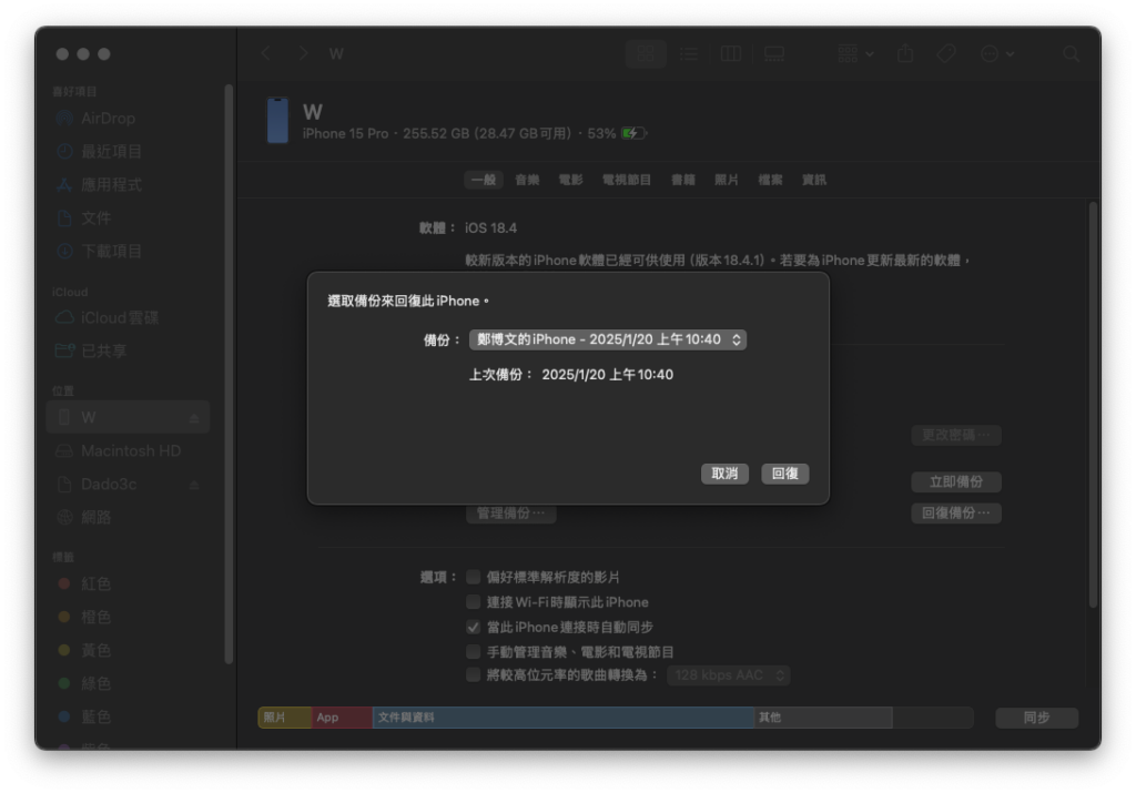 如何備份iPhone?超完整三個方式詳細教學