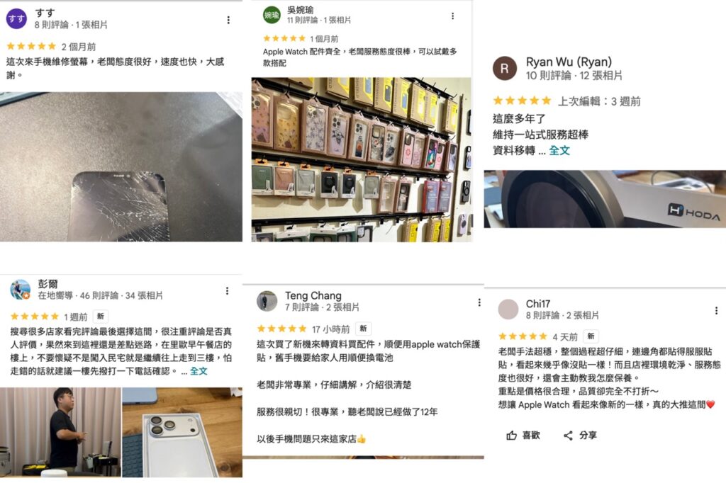 高雄蘋果維修推薦店家 GOOGLE評論