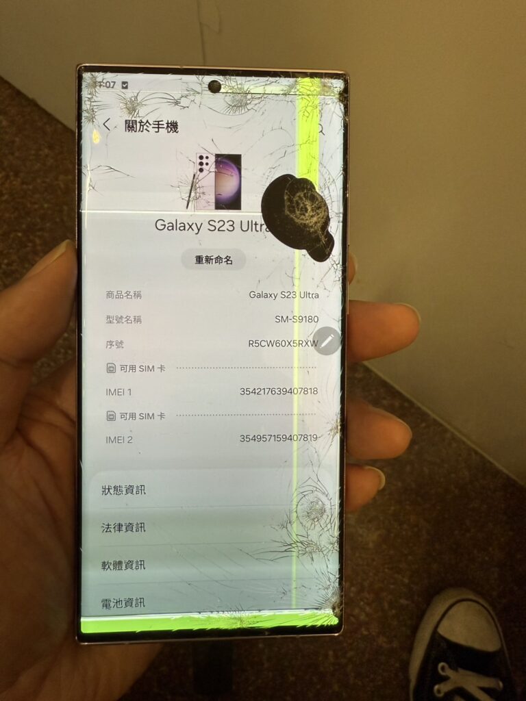 三星手機螢幕破裂