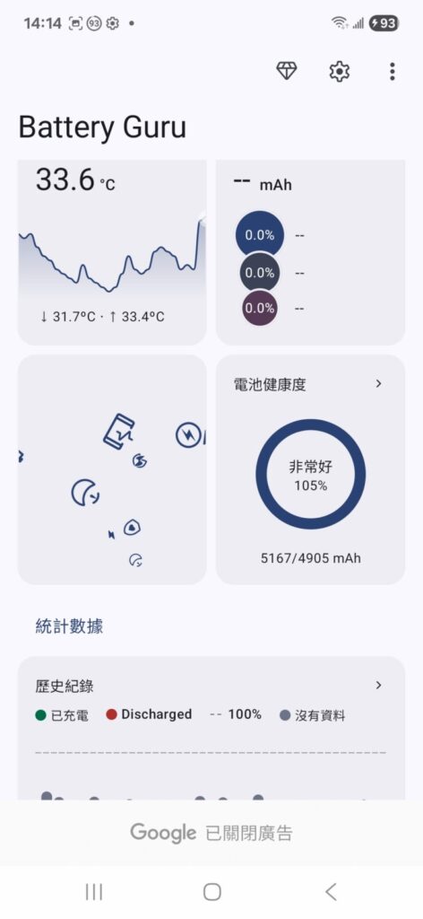 打開Battery-guru往下滑-點選電池健康度